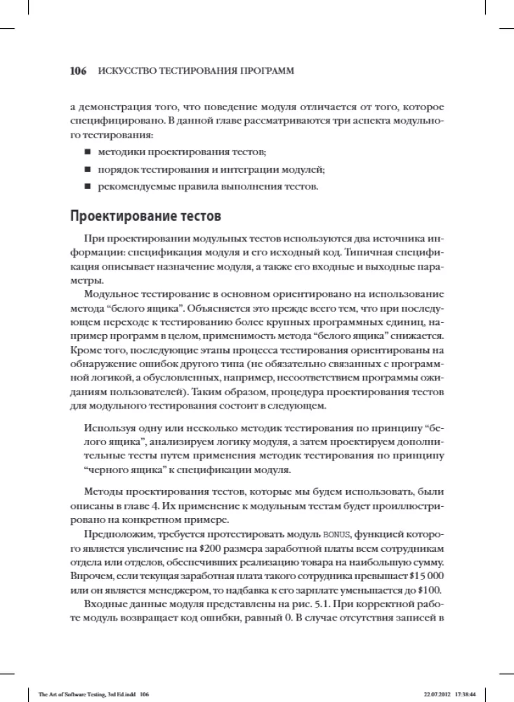 The Art of Software Testing