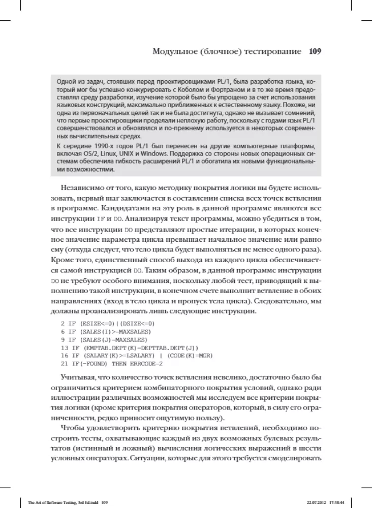 The Art of Software Testing