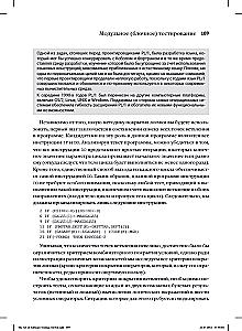 The Art of Software Testing