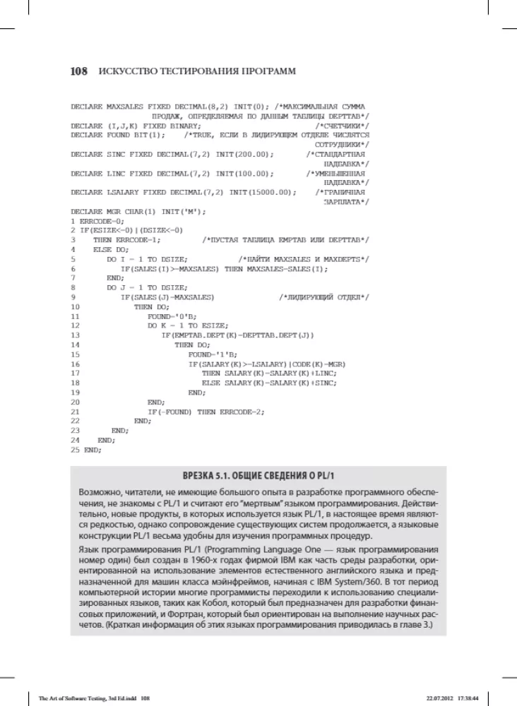 The Art of Software Testing