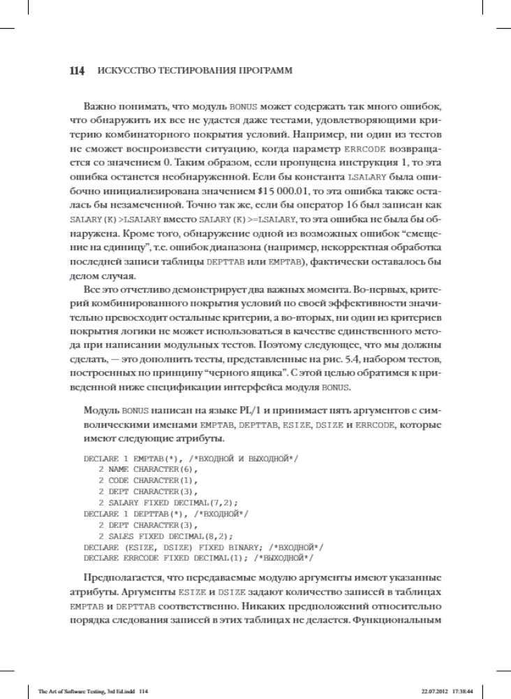 The Art of Software Testing