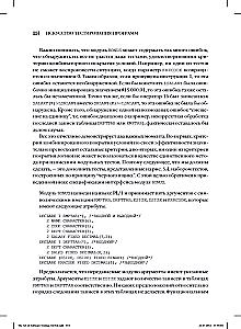 The Art of Software Testing