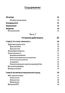Overcoming Anxiety, Worry, and Panic. A Workbook for a Seven-Week Plan