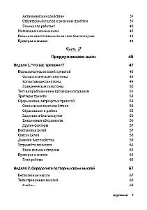 Overcoming Anxiety, Worry, and Panic. A Workbook for a Seven-Week Plan