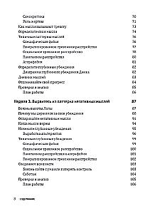 Overcoming Anxiety, Worry, and Panic. A Workbook for a Seven-Week Plan
