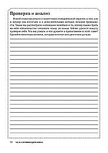 Overcoming Anxiety, Worry, and Panic. A Workbook for a Seven-Week Plan