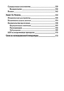 Cognitive Behavioral Therapy. A Practical Guide