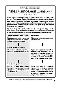 Cognitive Behavioral Therapy. A Practical Guide
