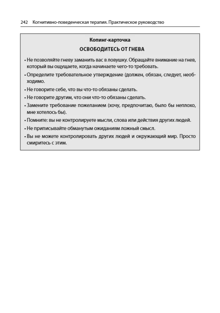 Cognitive Behavioral Therapy. A Practical Guide