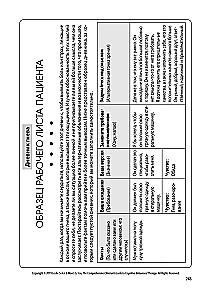 Cognitive Behavioral Therapy. A Practical Guide