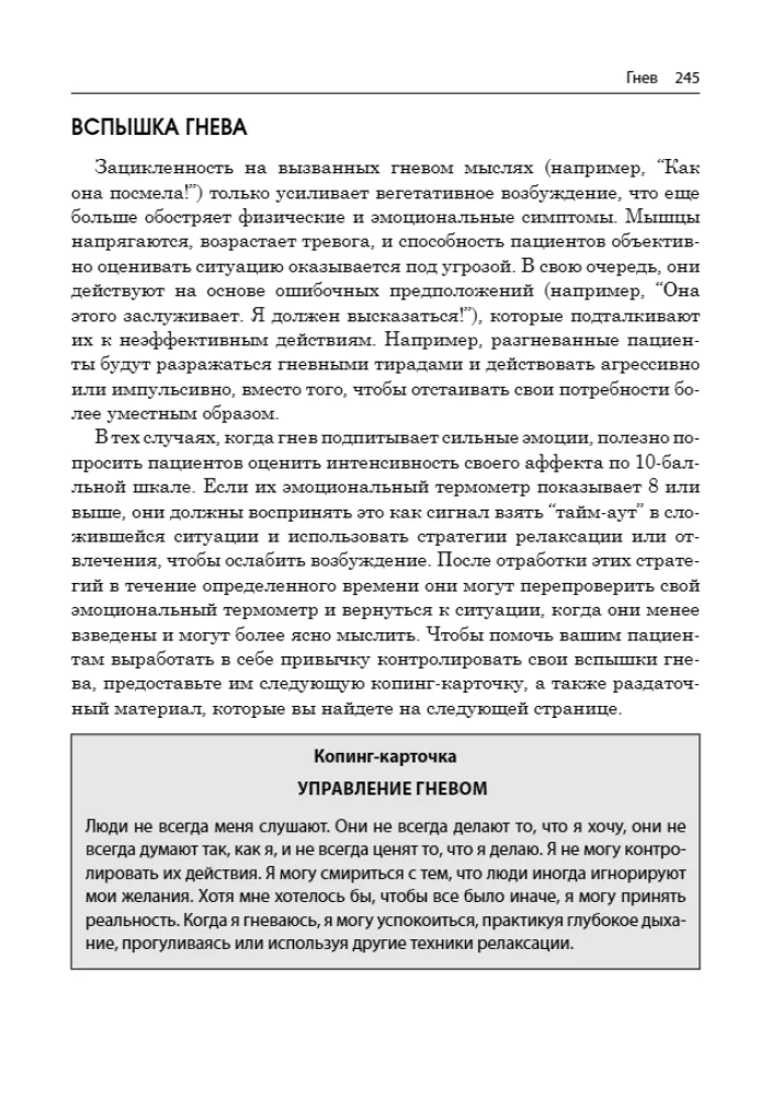 Cognitive Behavioral Therapy. A Practical Guide