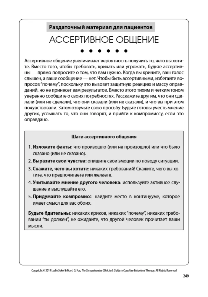 Cognitive Behavioral Therapy. A Practical Guide