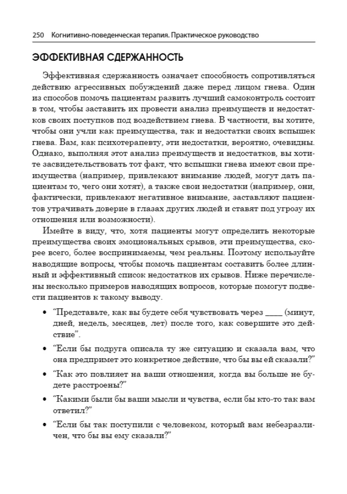 Cognitive Behavioral Therapy. A Practical Guide
