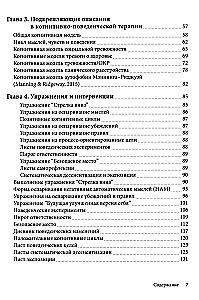 Practice of Cognitive Behavioral Therapy. Worksheets and Handouts