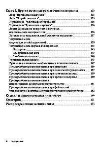 Practice of Cognitive Behavioral Therapy. Worksheets and Handouts