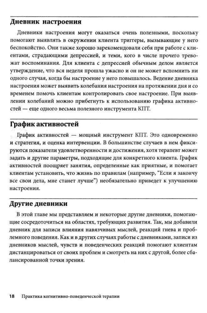 Practice of Cognitive Behavioral Therapy. Worksheets and Handouts
