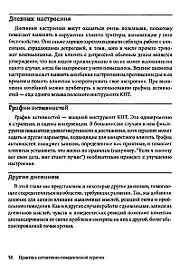 Practice of Cognitive Behavioral Therapy. Worksheets and Handouts