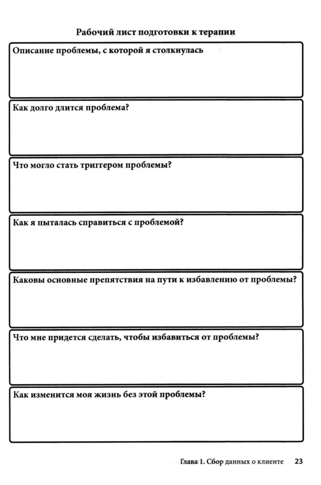 Practice of Cognitive Behavioral Therapy. Worksheets and Handouts