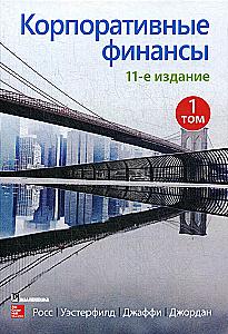 Corporate Finance. Volume 1