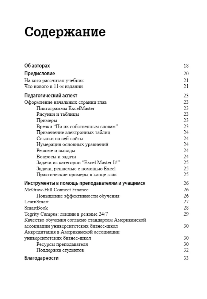 Corporate Finance. Volume 1