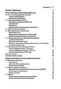 Corporate Finance. Volume 1
