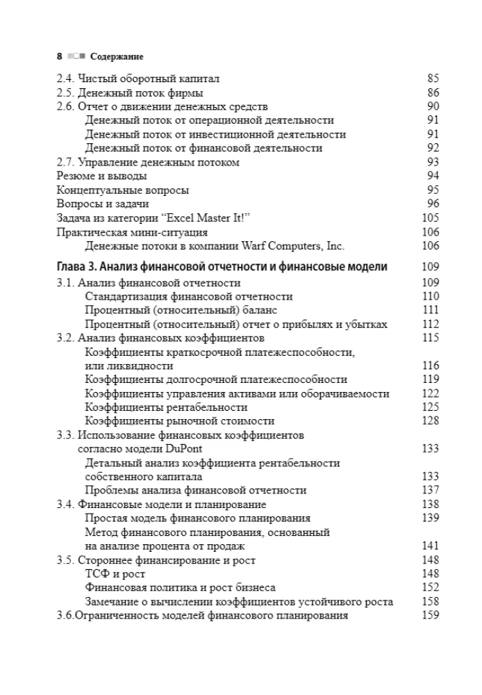 Corporate Finance. Volume 1