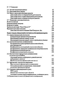 Corporate Finance. Volume 1