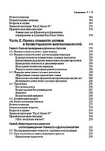 Corporate Finance. Volume 1