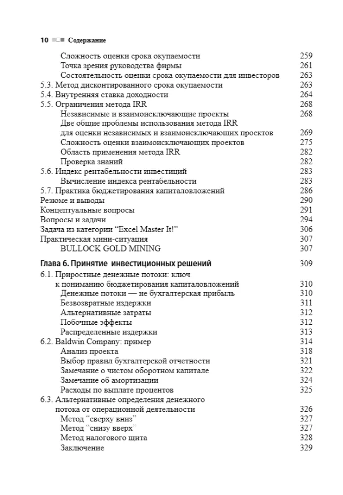 Corporate Finance. Volume 1