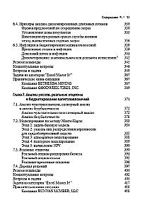 Corporate Finance. Volume 1
