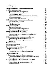 Corporate Finance. Volume 1
