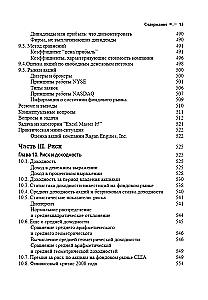 Corporate Finance. Volume 1