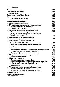 Corporate Finance. Volume 1