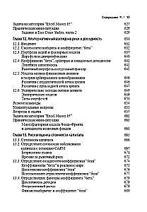 Corporate Finance. Volume 1
