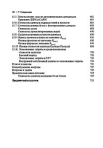 Corporate Finance. Volume 1