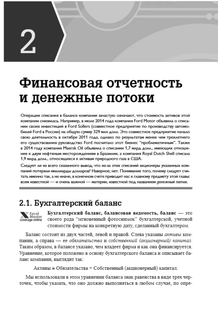 Corporate Finance. Volume 1