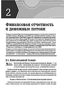 Corporate Finance. Volume 1