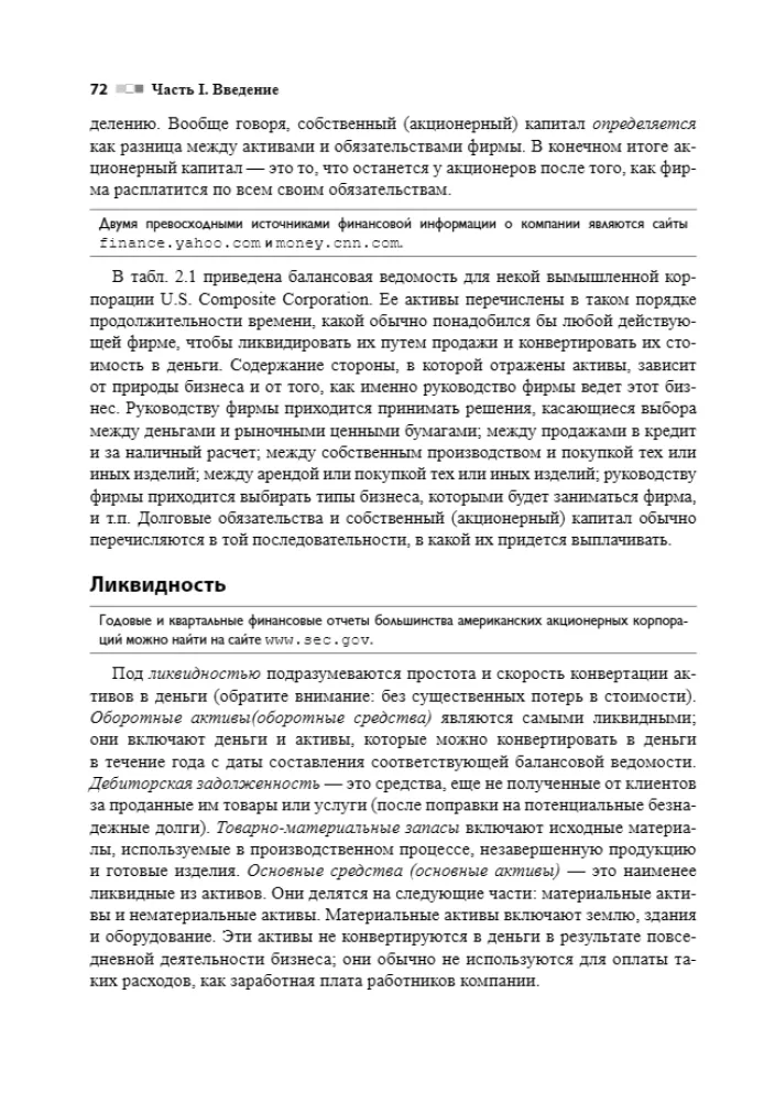 Corporate Finance. Volume 1