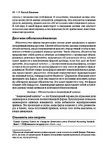 Corporate Finance. Volume 1