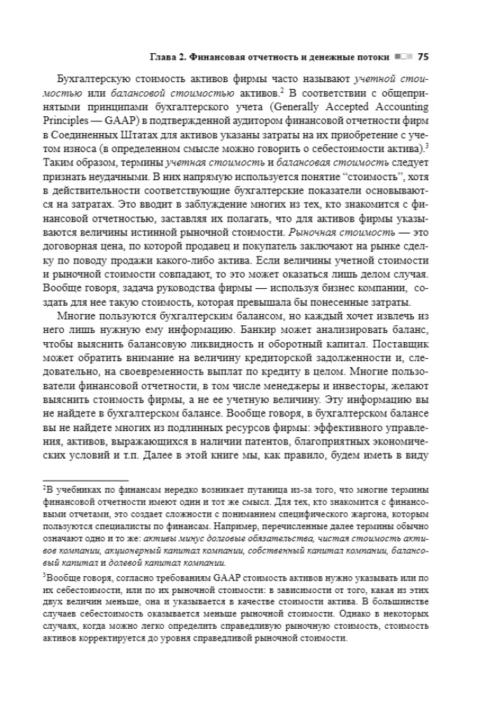Corporate Finance. Volume 1