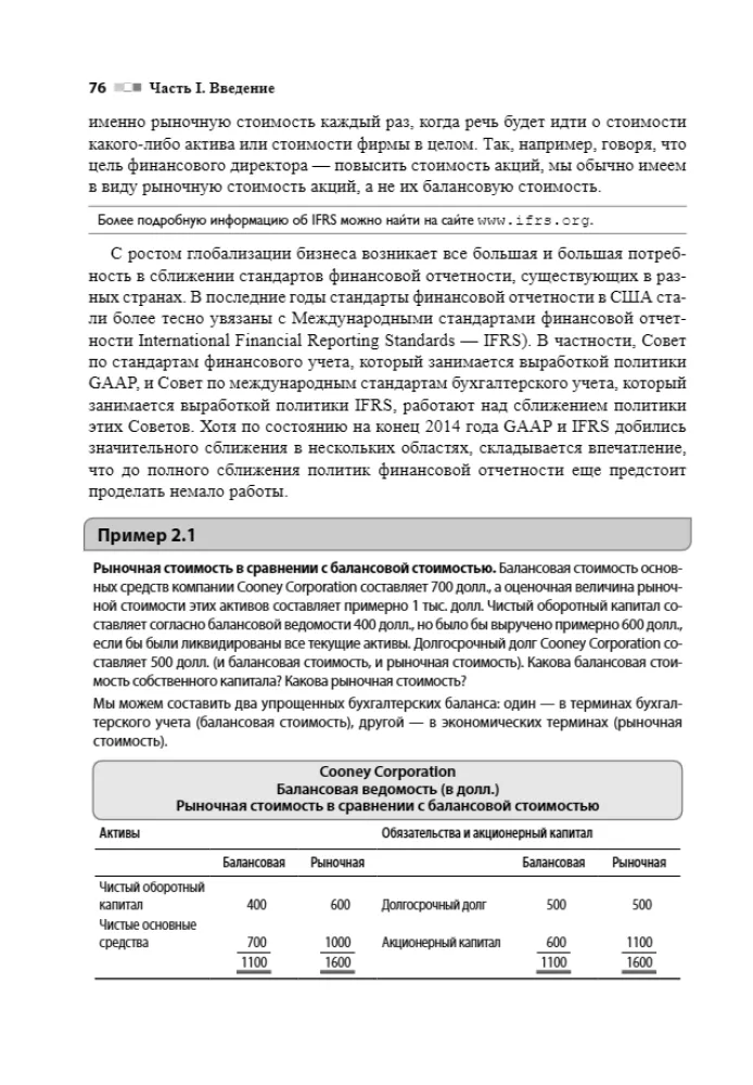 Corporate Finance. Volume 1
