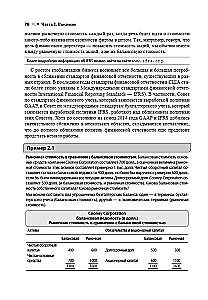 Corporate Finance. Volume 1