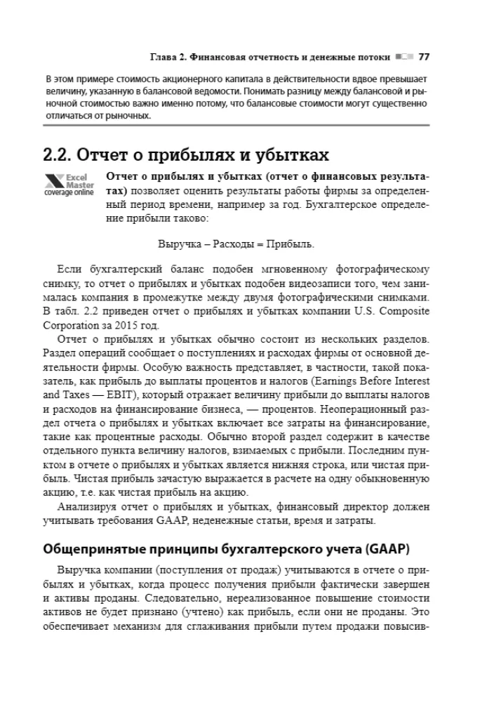 Corporate Finance. Volume 1