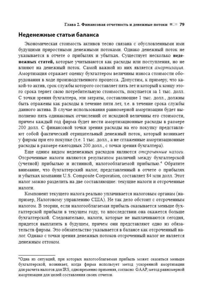 Corporate Finance. Volume 1