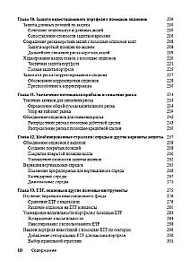Options Trading for Dummies