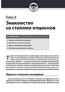 Options Trading for Dummies