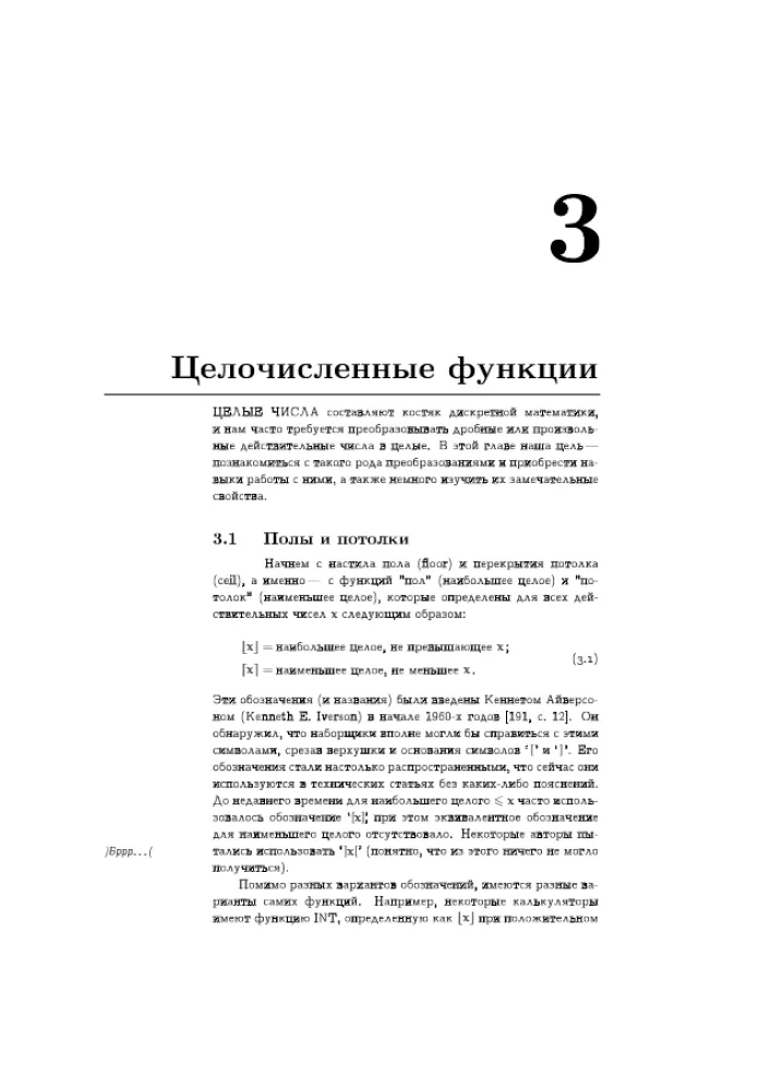 Concrete Mathematics: A Foundation for Computer Science
