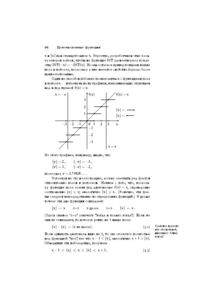 Concrete Mathematics: A Foundation for Computer Science