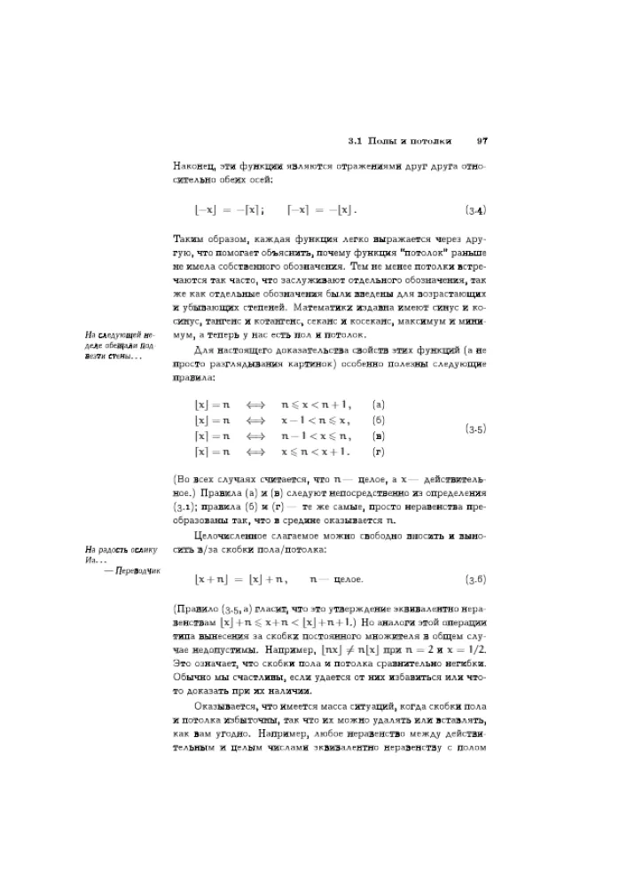 Concrete Mathematics: A Foundation for Computer Science