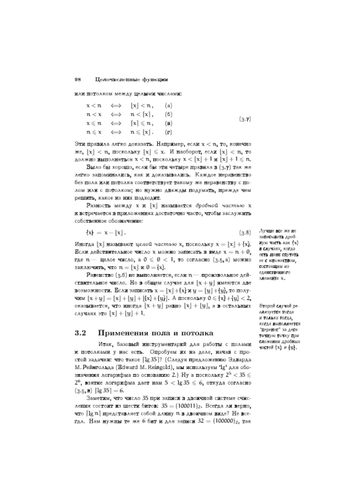 Concrete Mathematics: A Foundation for Computer Science